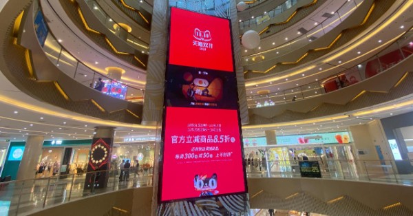 合肥弘阳广场西3层中庭LED
