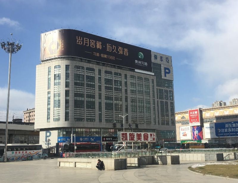 Dalian High-Speed Rail Dalian Station North Square Taihe Building Billboard