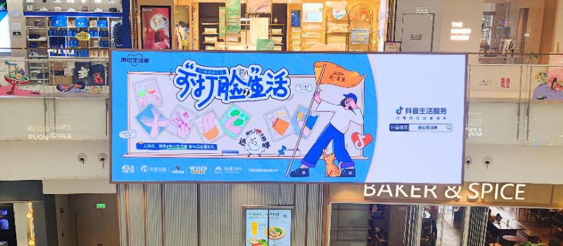 漕河泾印象城1号门2层中庭LED