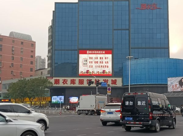 许昌潮衣库LED