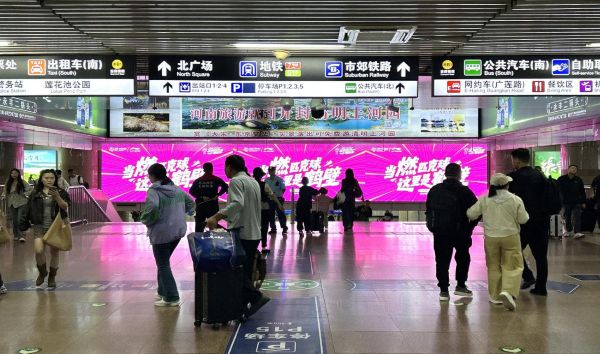 北京西站负二层高铁、地铁通道换乘交汇处LED