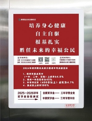 万科兴城小区电梯框架广告