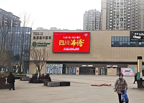 LED Display in Chengdu South New City