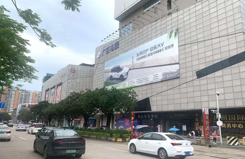 花都广百广场凤凰北路墙体大牌