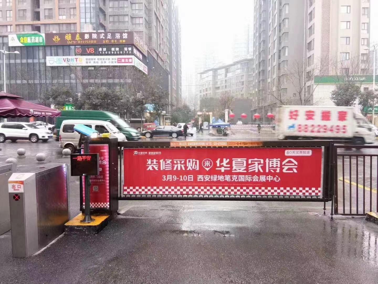 广州富悦花园小区出入口道闸广告