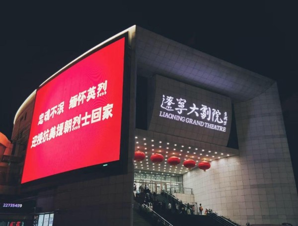 沈阳青年大街市政府广场辽宁大剧院裸眼3D