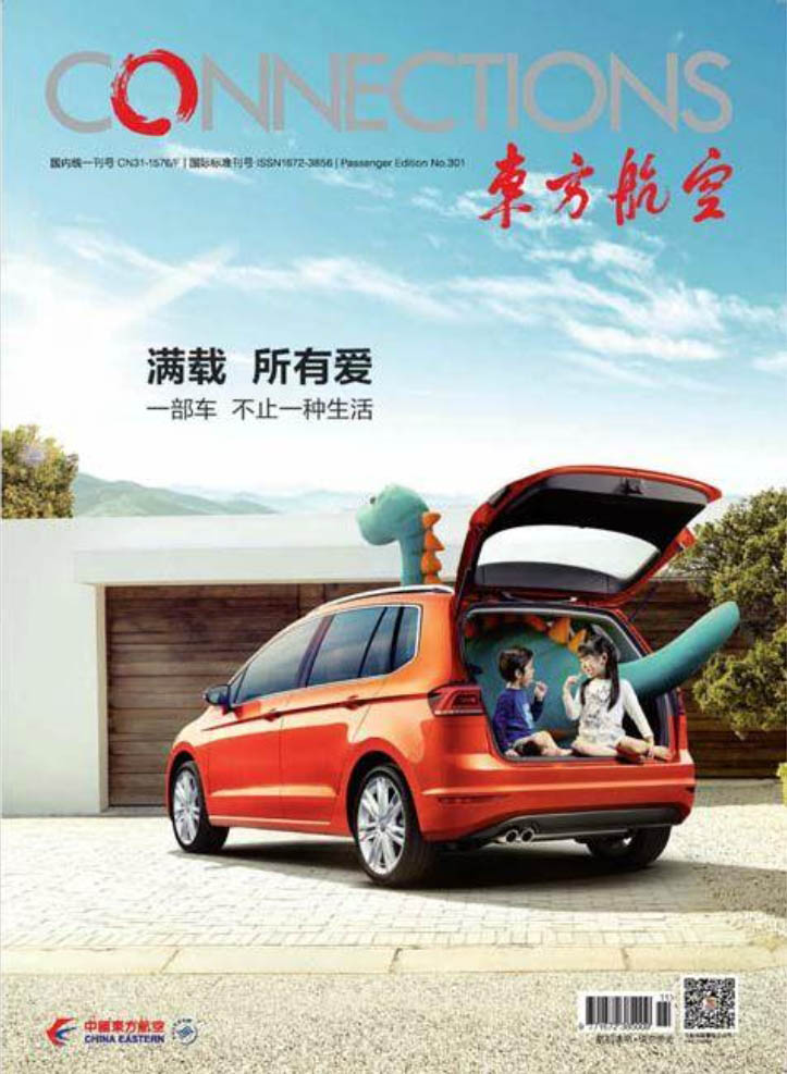 东方航空飞机中国之翼杂志广告