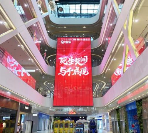 LED in the shopping mall of Hangzhou Xintiandi Shopping Center