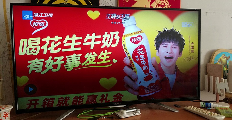 电视广告