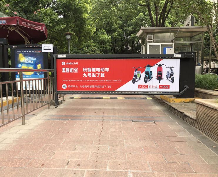 锦绣中北小区出入口道闸广告