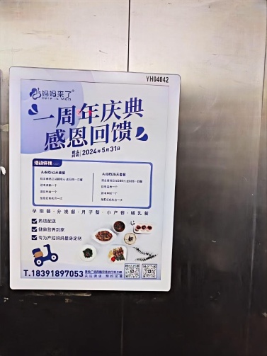 分众电梯广告怎么收费（2026年版）？费用逻辑与询价全指南