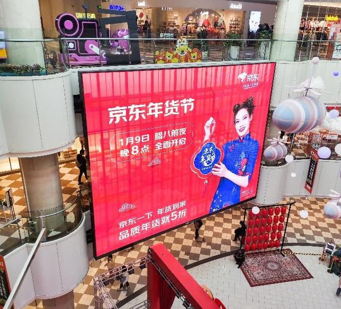 LED in the shopping mall of Changying Hualian Shopping Center in Beijing