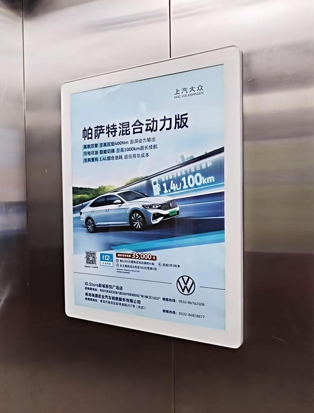 Creative World Community Elevator Frame Advertisement