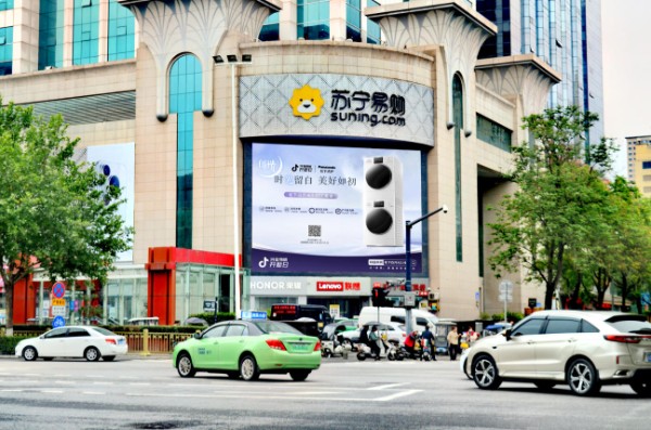 LED Display of Tiancai Mansion, Xi'an