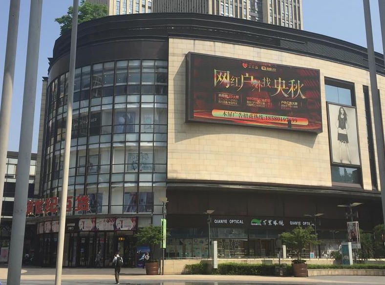 重庆龙湖时代天街B馆新世纪入口LED