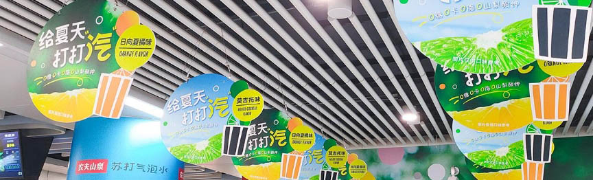石家庄地铁S+级站厅吊旗