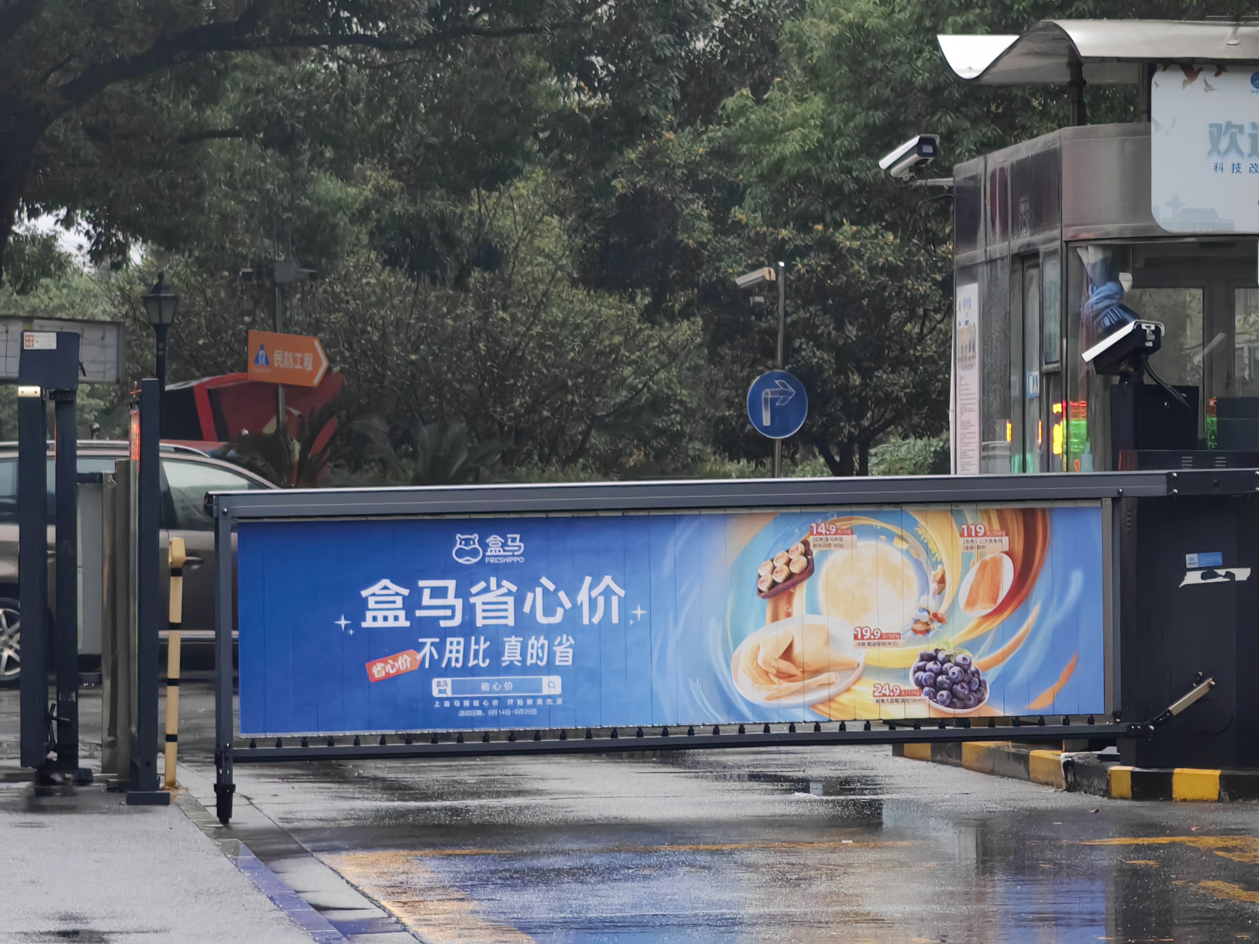 天赐传媒助力盒马投放社区道闸广告