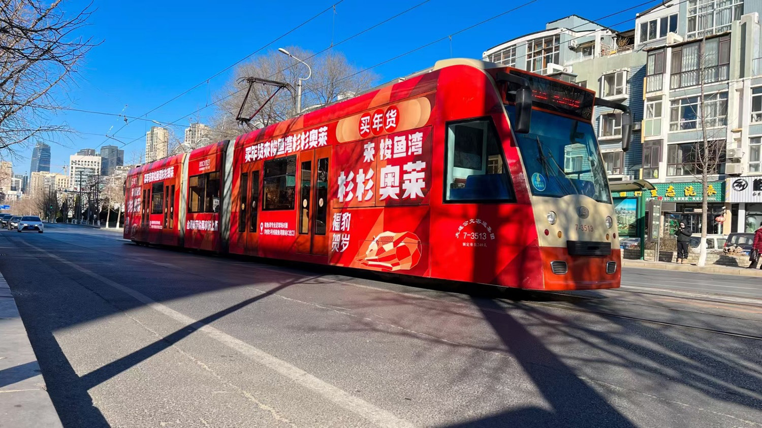 大连公交有轨电车