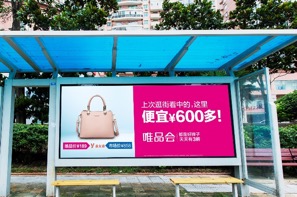 雍和宫公交车候车厅