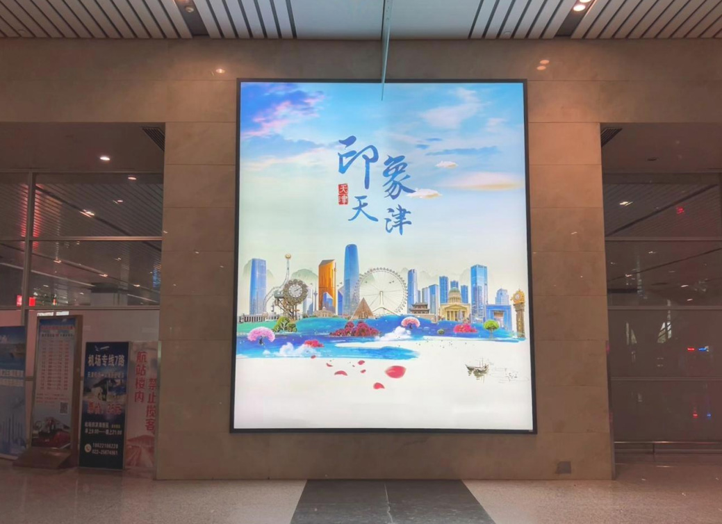 Tianjin Binhai Airport T2 domestic arrival hall light box