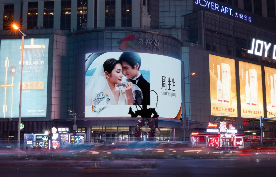 南京路大悦城屏