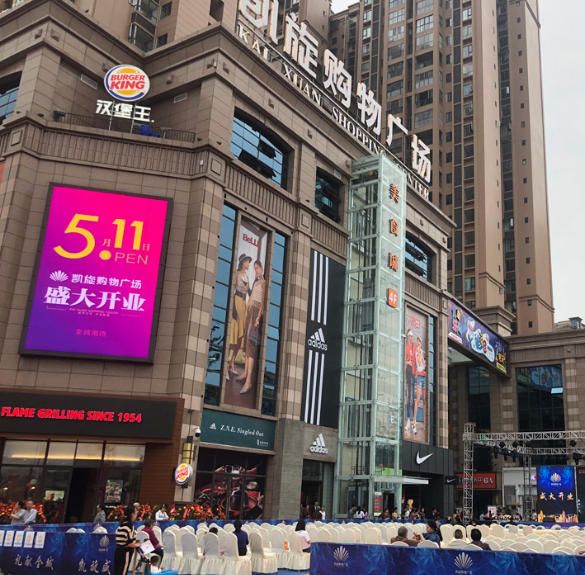 Chengdu Triumph Shopping Plaza LED Screen