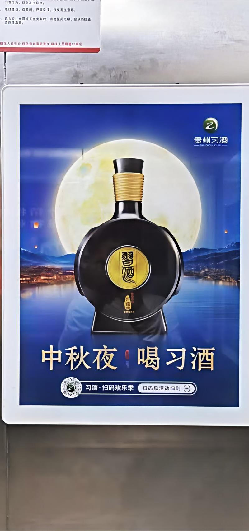 阳城景园小区电梯框架广告