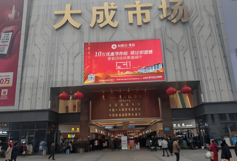Chengdu Dacheng Market LED Screen