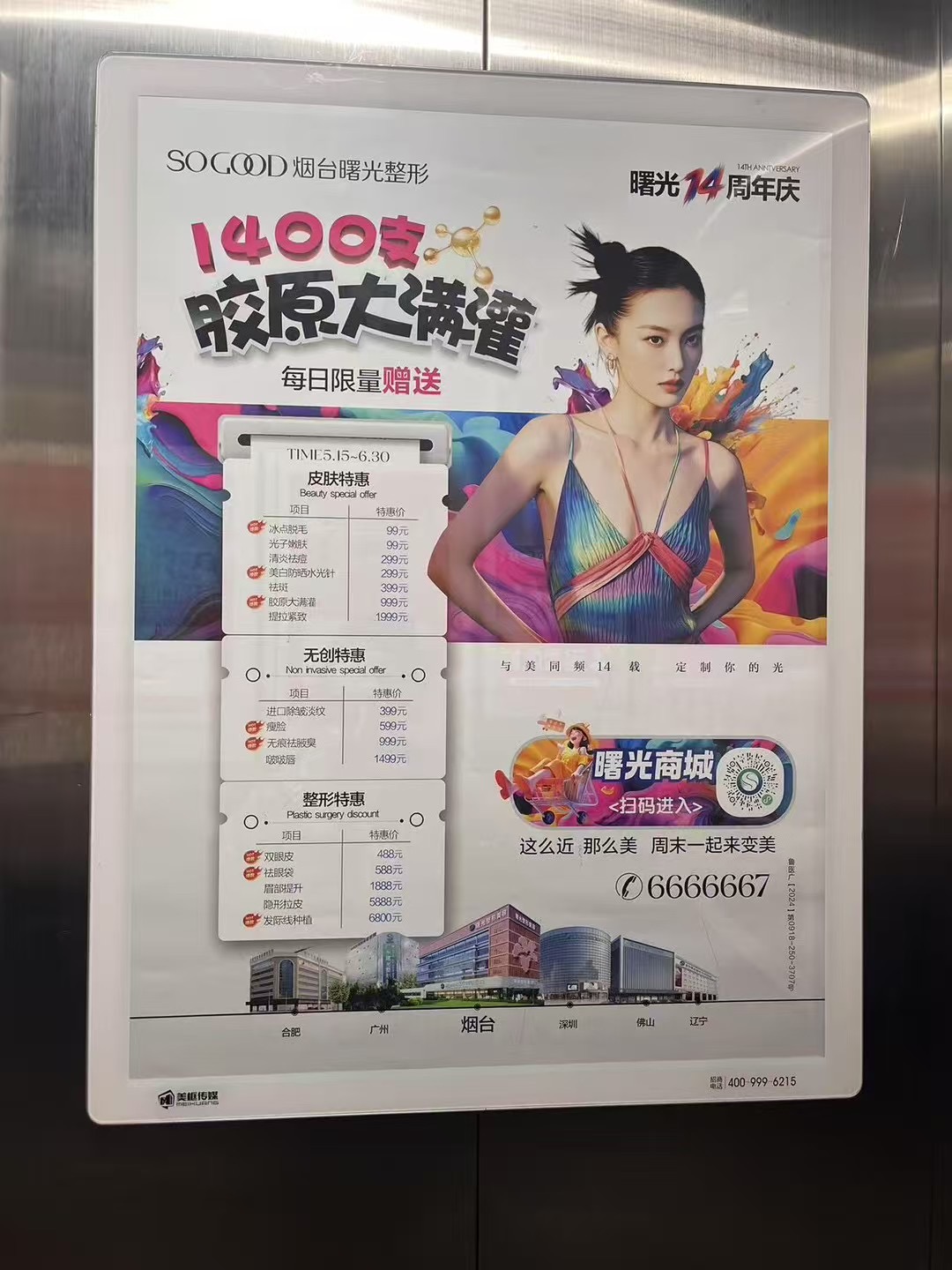 电梯广告投放如何打通O2O转化闭环：社区受众画像与到店归因全解 ---