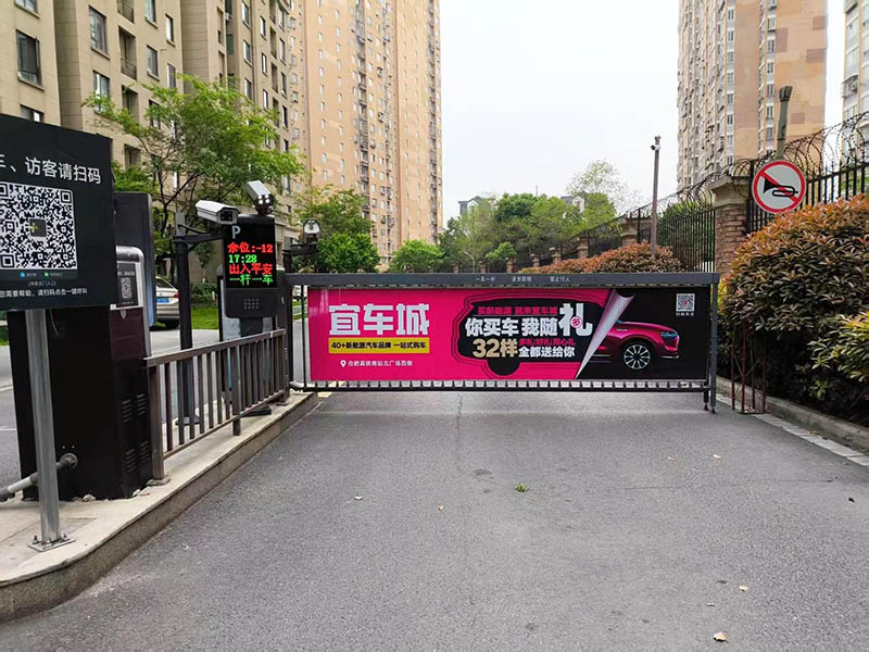 金盛曼城小区出入口道闸广告