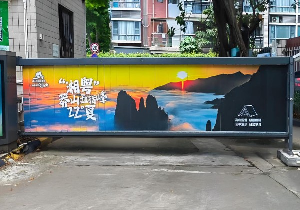 Jindu Yujing Residential Area Entrance and Exit Barrier Advertisement