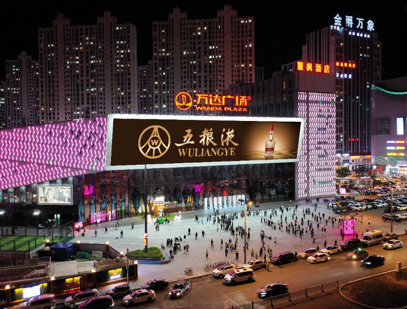 哈尔滨哈西万达广场户外广告牌