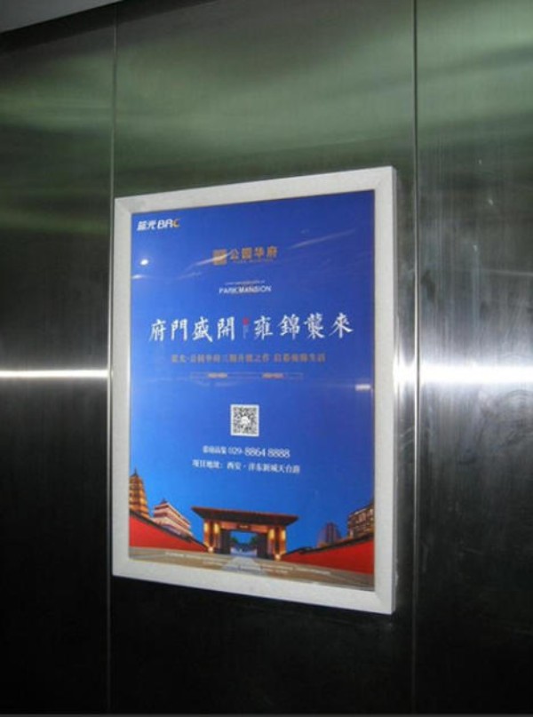 嘉华新苑小区电梯框架广告