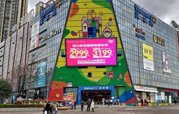 Chengdu Yidu City Walmart LED Screen
