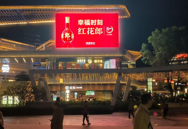 珠海金湾华发商都星月广场LED大屏