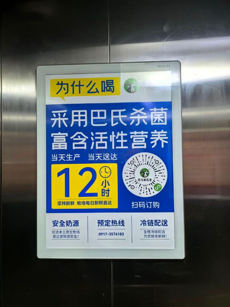 桥机嘉园小区电梯框架广告