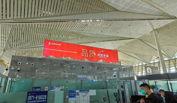 西宁曹家堡国际机场T2出发安检通道东侧灯箱