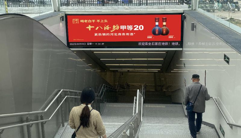 石家庄地铁2号线出入口LED