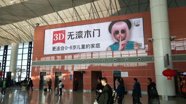 沈阳桃仙机场T3国内出发候机区汇聚口灯箱