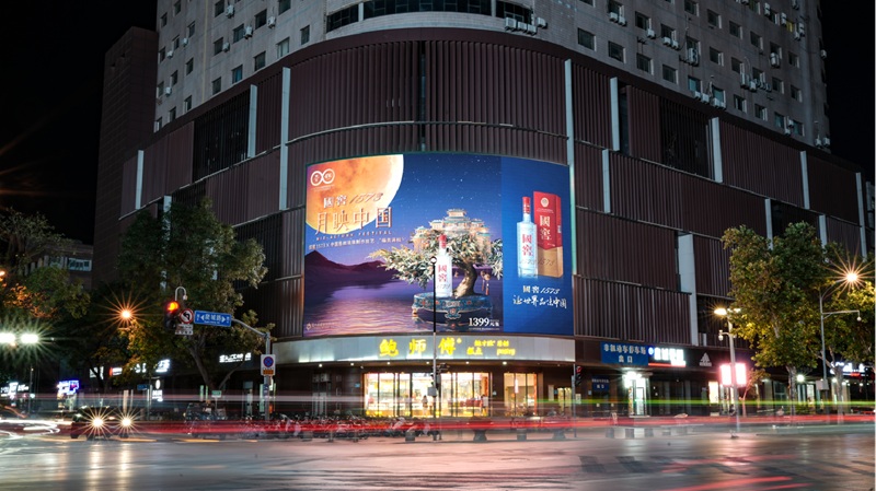 天赐传媒助力国窖投放户外大屏广告