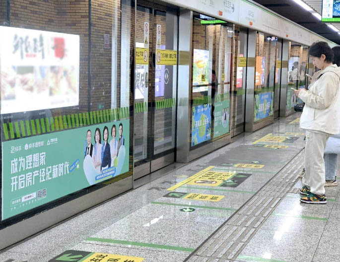 Wuhan subway screen door sticker advertisement