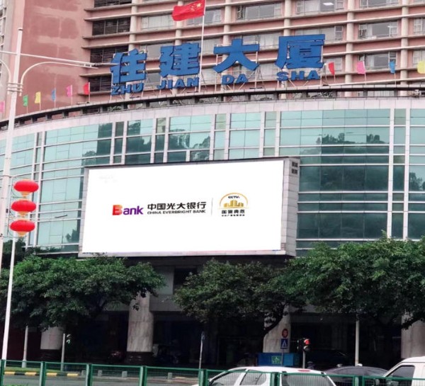 江门江海住建大厦LED大屏