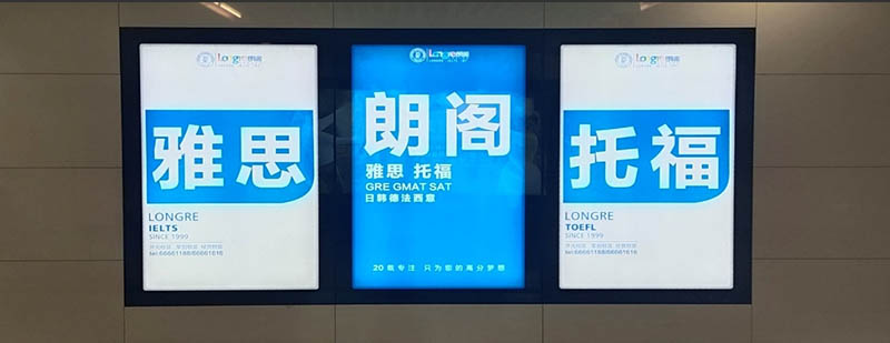 石家庄地铁S+级站厅12封灯箱/ 4封3联灯箱