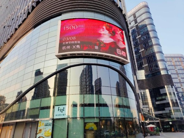杭州新天地LED大屏