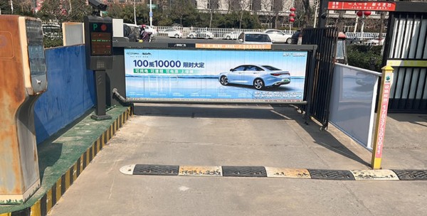 烟草小区出入口道闸广告