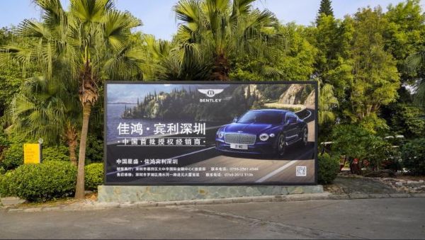 深圳观澜湖1号出发台S1大牌