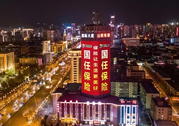 太原山西国际大厦LED大屏