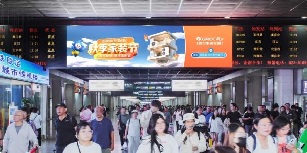 重庆北站北广场到达通道LED