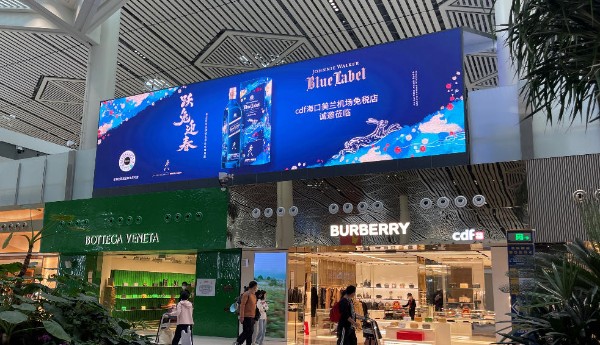 Haikou Meilan Airport T2 Third Floor Central Commercial Area LED