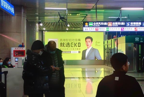 北京西站负一层南三高铁出口LED